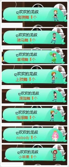 ღ清*欢主播照片