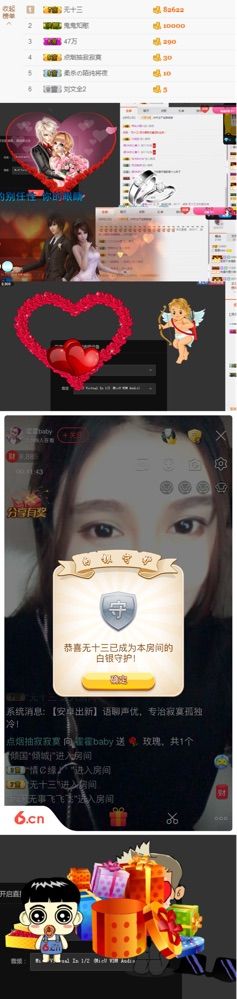 霍霍baby的主播照片