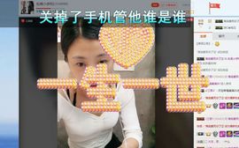 名阁伊利主播照片