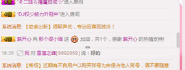 那个很小瑶主播照片
