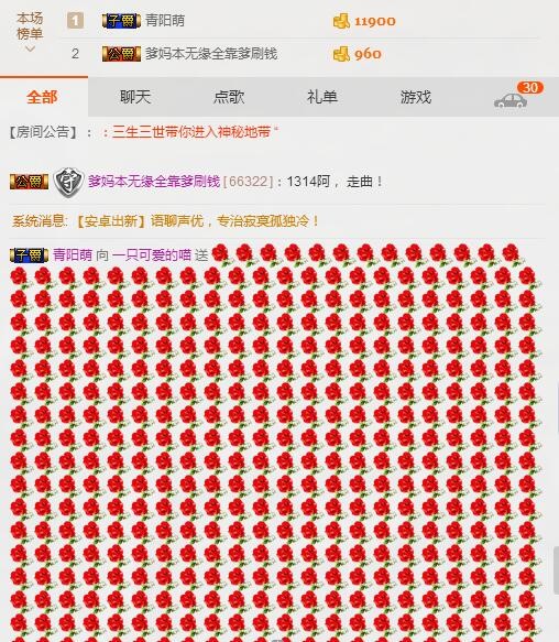 一只喵啊啊啊的主播照片