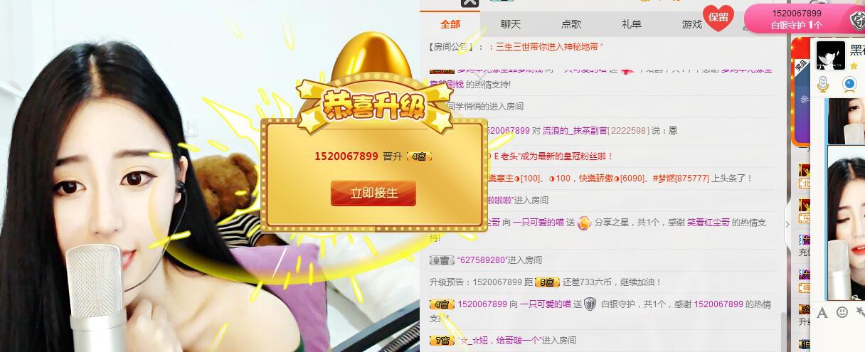 一只喵啊啊啊的主播照片