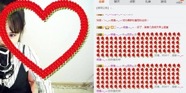 流苏！主播照片