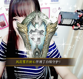 橙子（不忘初心）主播照片