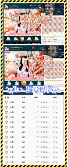 🎶水珍🎶主播照片