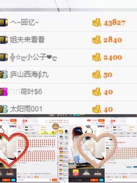 ❥百寶儿主播照片