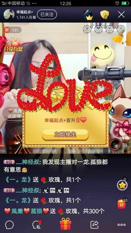 闽南倾心，笑笑主播照片