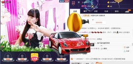じ☆ve燕★儿主播照片