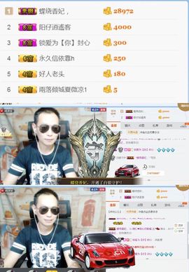 阿仁🎶主播照片
