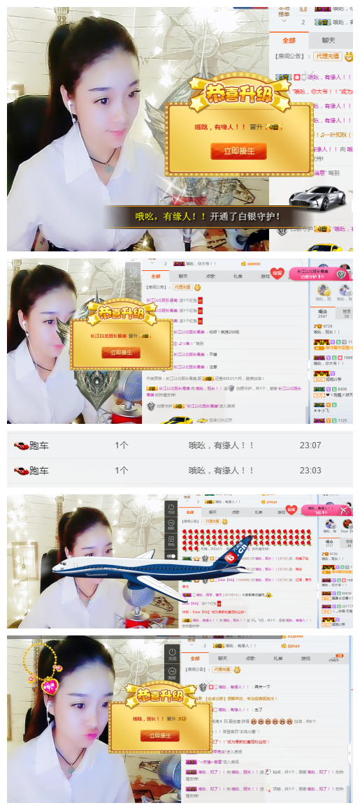 哦吆，班长！！的主播照片