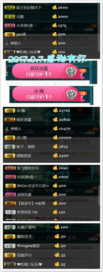 艾沫;白天播。主播照片