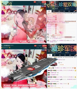 🎶水珍🎶主播照片