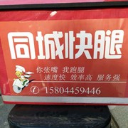 A农安跑腿公司帮买，海报