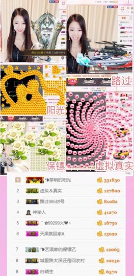 ♚艺琪♚充值代理主播照片