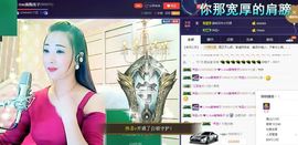 红冠了！主播照片