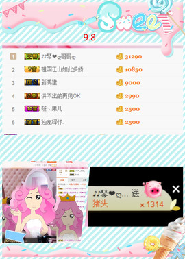 琴妹妹—-暂别主播照片