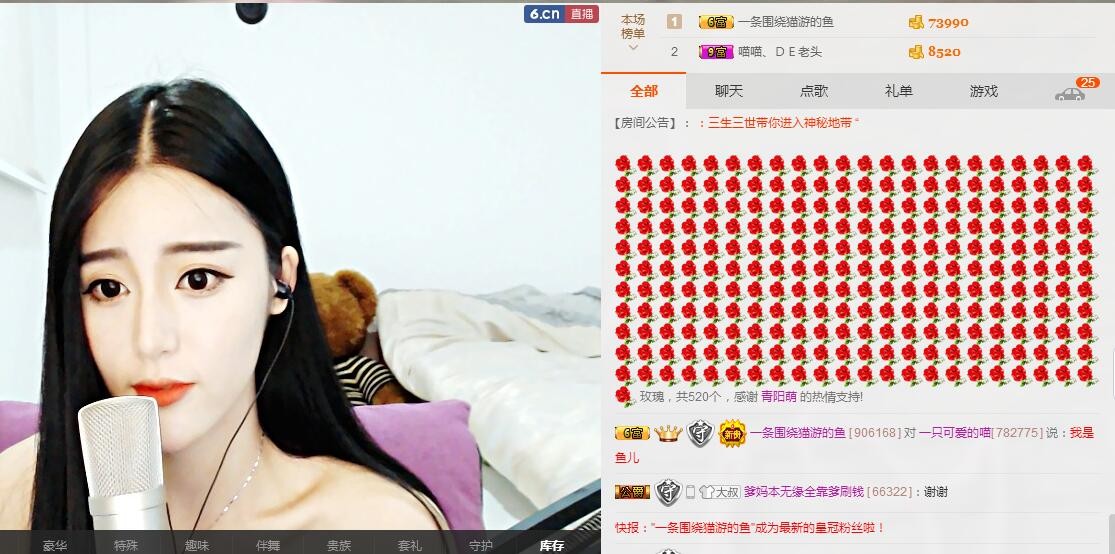 一只喵啊啊啊的主播照片