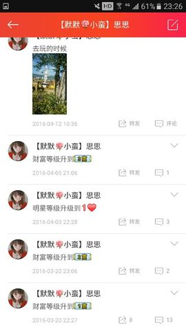 ♬默默✨小蛮宝☞🌜主播照片