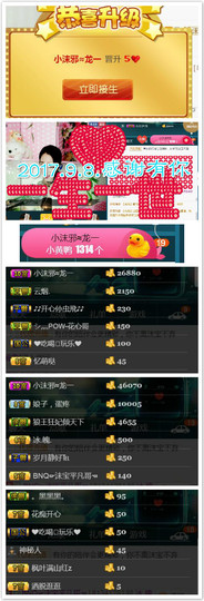 艾沫;白天播。主播照片