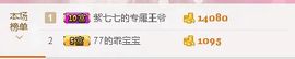 紫77↪主播照片