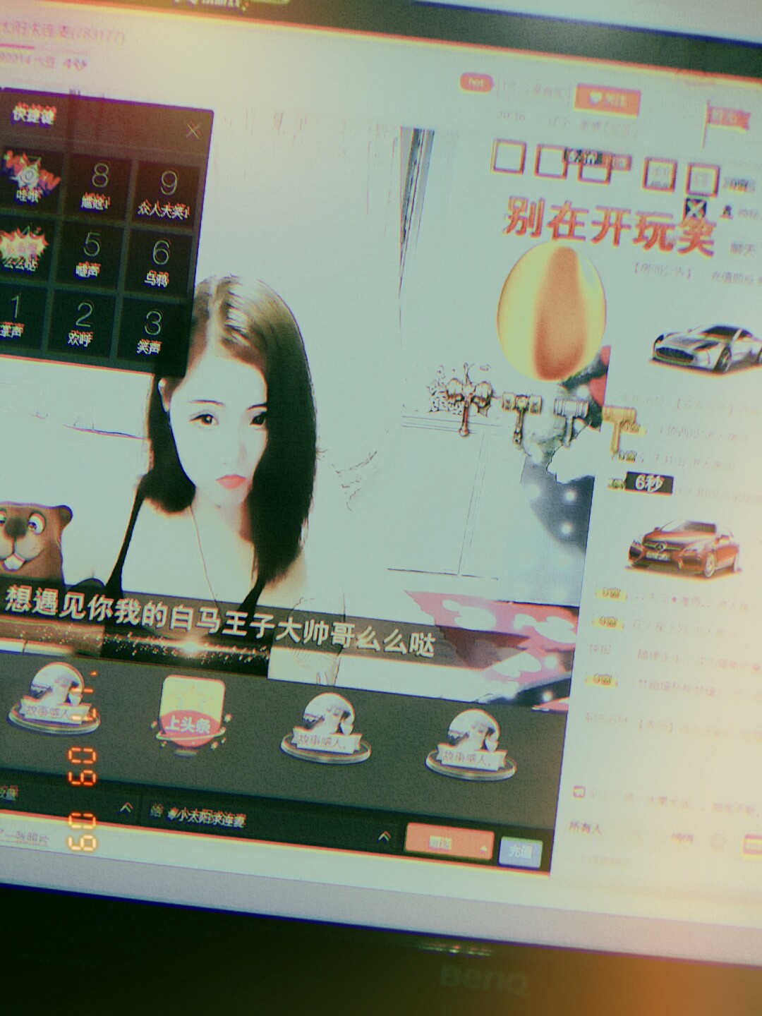 垃圾工作室的主播照片
