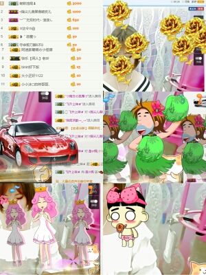 菡☆枫的主播照片