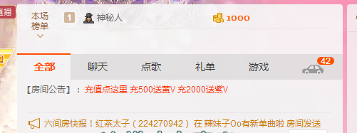 那个很小瑶主播照片