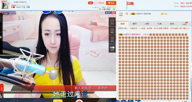 、小莎的主播照片