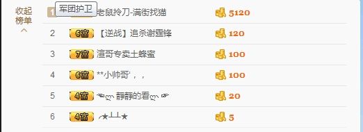、小莎的主播照片