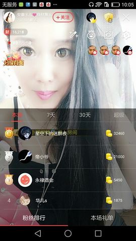 昵称被和谐30502主播照片