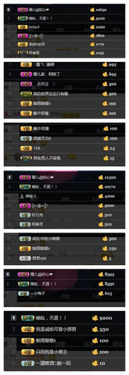 珊儿～主播照片