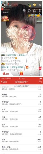 小忍❤️主播照片