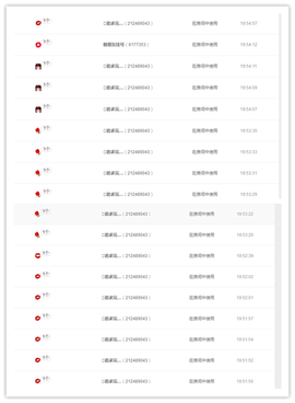 熙❤雅(声控主播)主播照片
