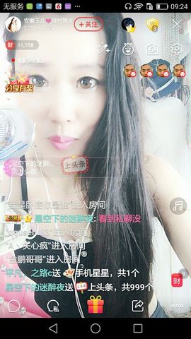 昵称被和谐30502主播照片