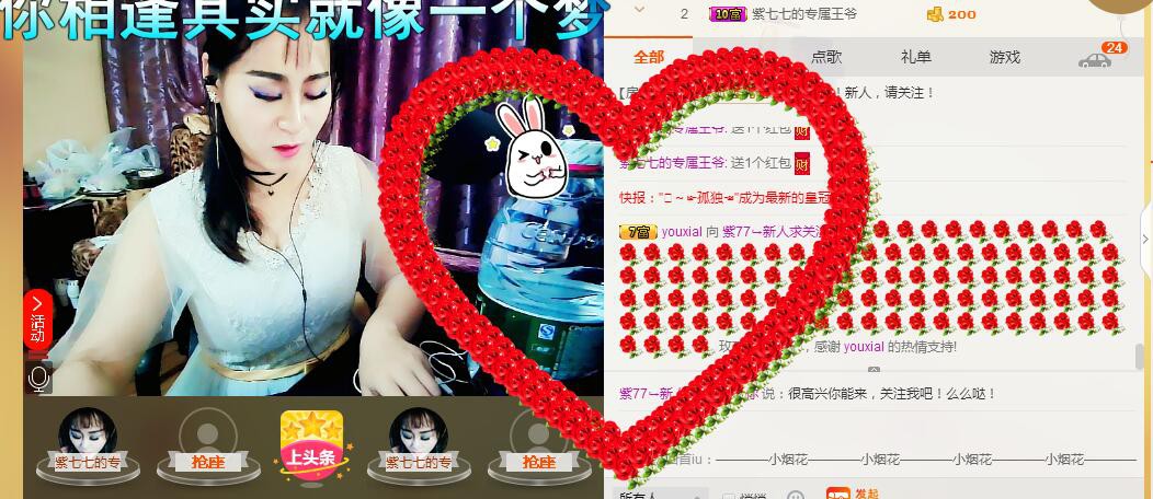 紫77↪的主播照片