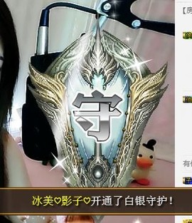 冰美感恩有你主播照片
