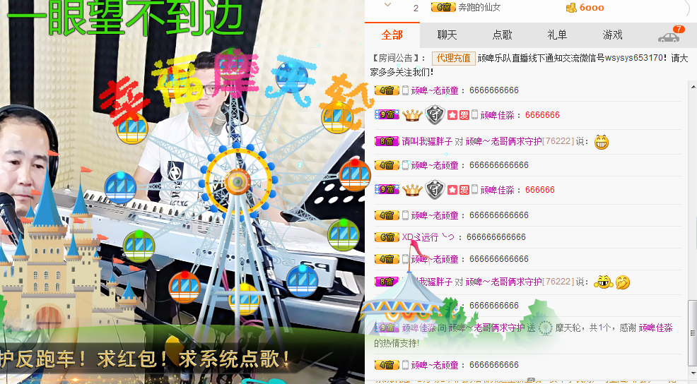 老哥俩升冠困难户的主播照片