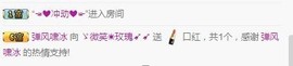 ゞ微笑☀玫瑰➹➹主播照片
