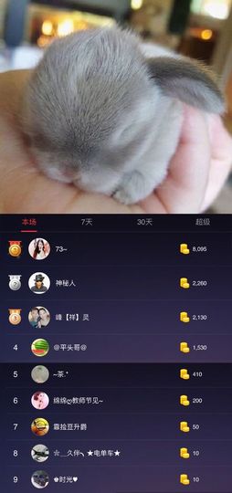 小绵绵ღ唱歌给你听主播照片