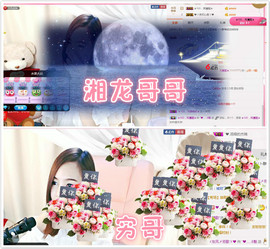 闲简——主播照片