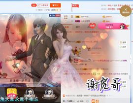 …………，主播照片