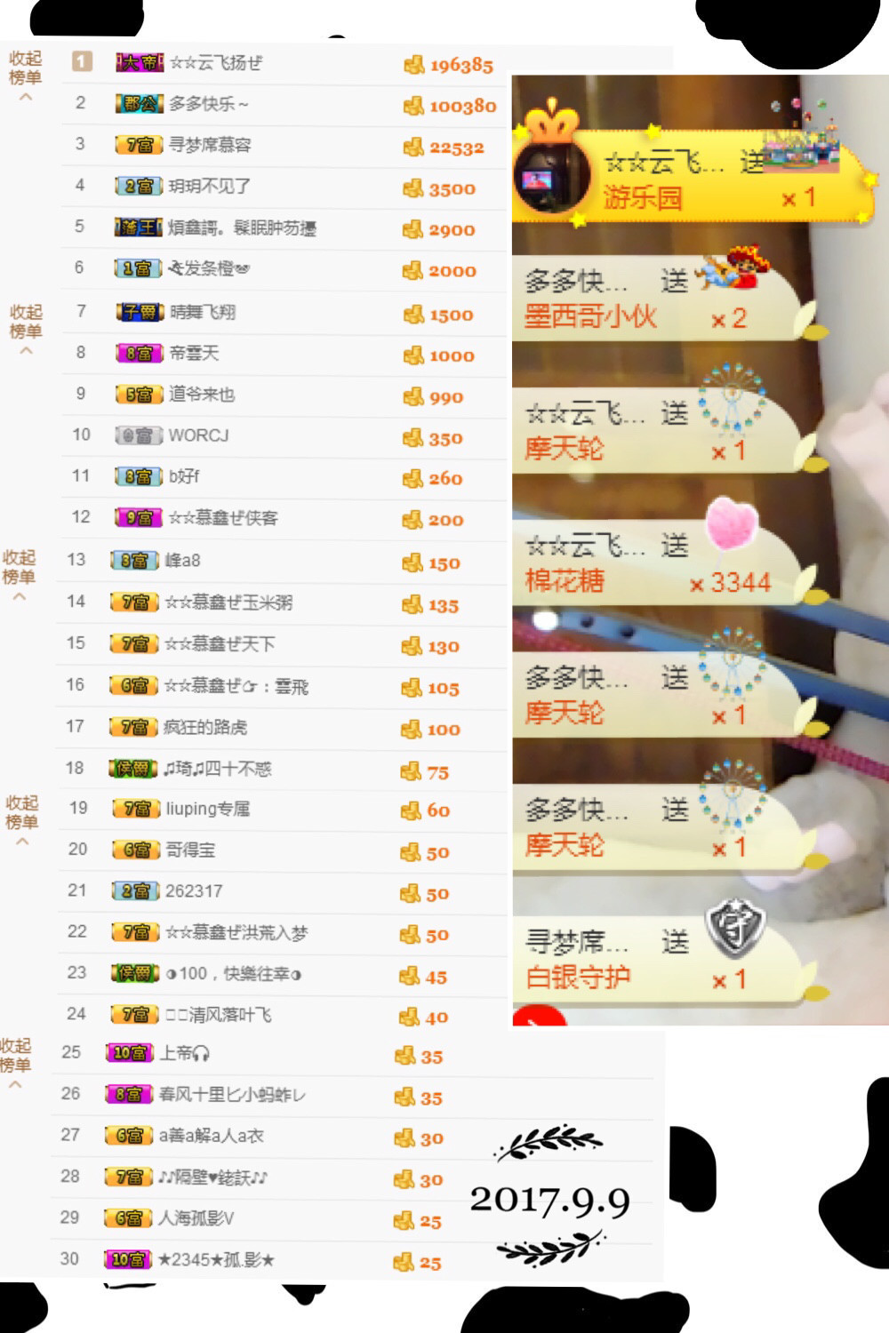 鑫儿～的图片
