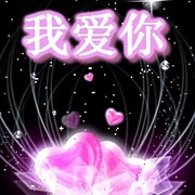 灰太狼喜欢你😘