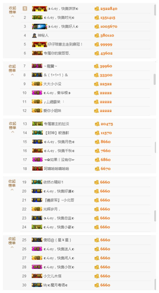 微美小可的主播照片