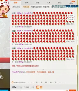 伊暂离休息详情看动态主播照片