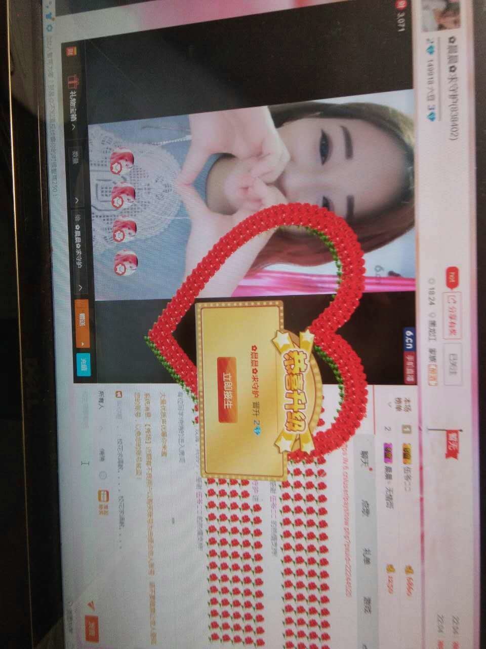 晨晨✿求升冠主播照片