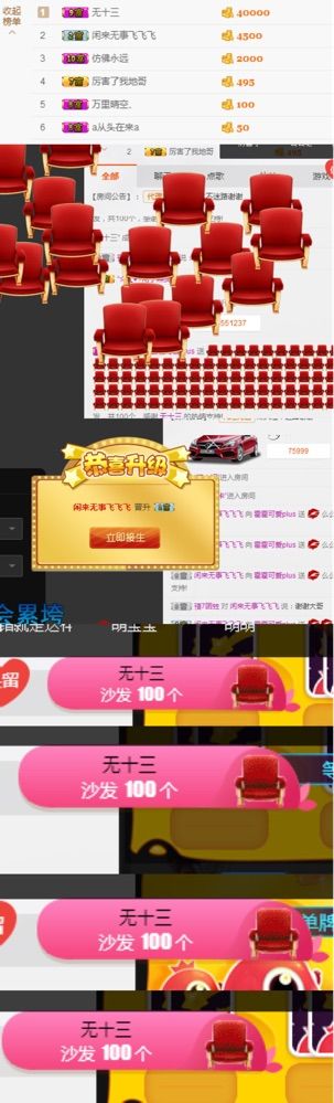霍霍baby的主播照片