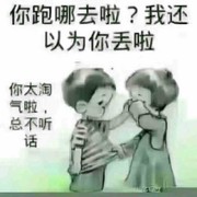 傲嗓✔鬼鬼的头像