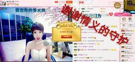 丫头👉小醋儿妹主播照片