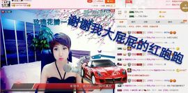 丫头👉小醋儿妹主播照片